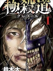 免费看漫画改编第九封信海报