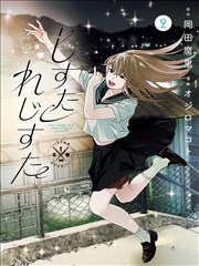 免费看漫画改编画师不眠海报